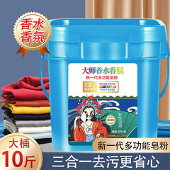 洗剤入れ10斤入りの実恵入れの香りが持続するスーパー香家庭用洗濯粉の正規品メーカー卸売り