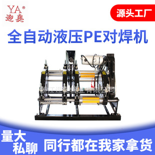 Automatic hydraulic PE butt welding machine gas pipe PE butt welding machine hot melt welding machine printable receipt