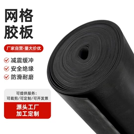 绝缘胶板;耐磨胶板;耐油胶板