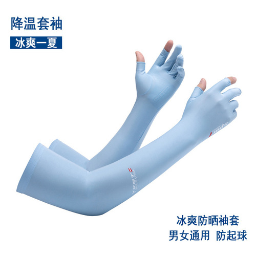 Men's extended ice silk sunscreen sleeves for cycling, outdoor fishing and driving gloves, women's ice silk sleeves, arm arm protectors