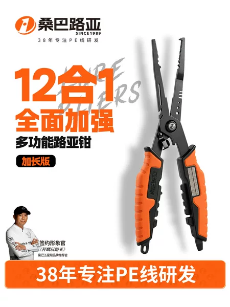 Samba Renewal 2nd Generation Multifunctional Lure Pliers - New Fishing Tool for Cutting Fishing Line, Removing Hooks, Tying Hooks, and Controlling Fish