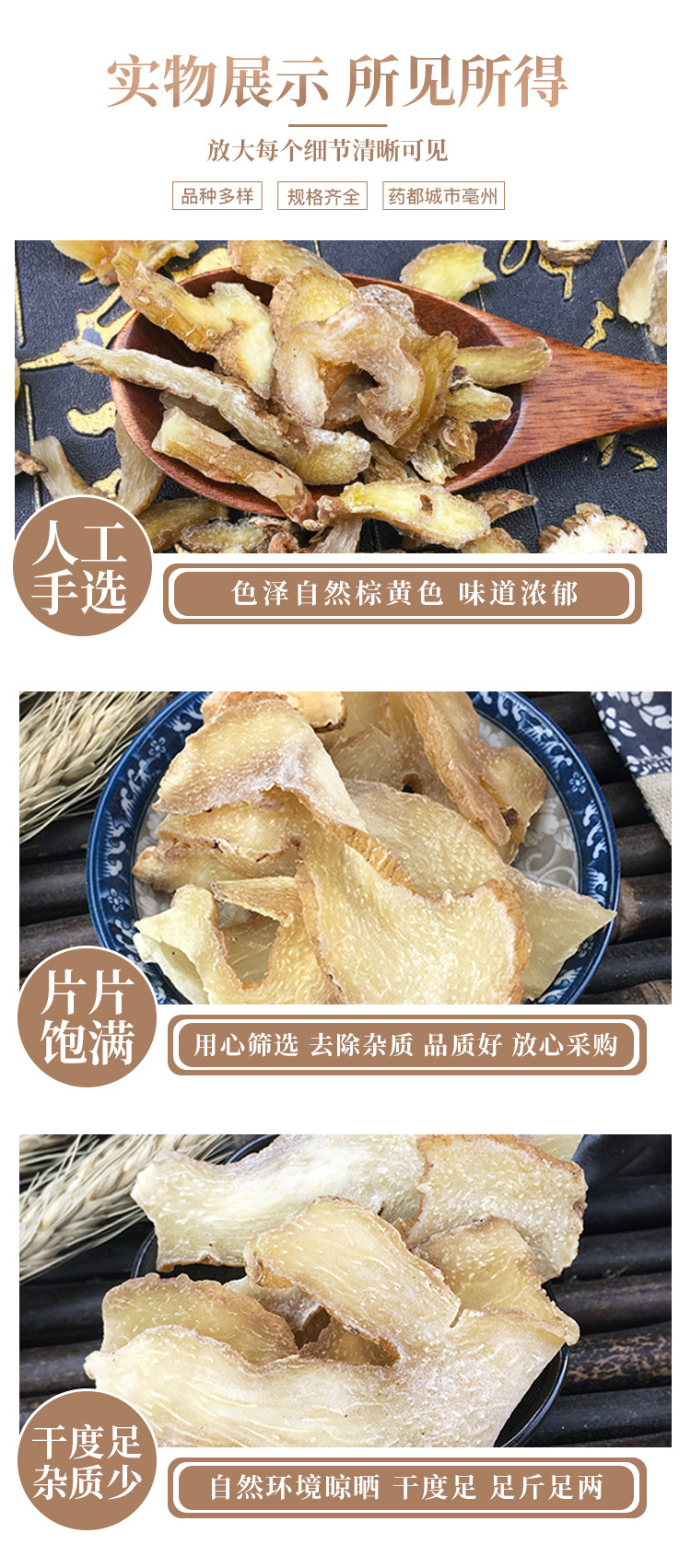Dried Huang Jing Slices Polygonatum Rhizome Chicken Head Huang Jing 500g Bulk Herbal Tea and Soup Ingredient specifications