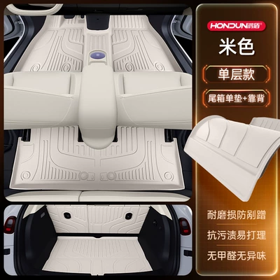 Modelə uyğun ayaqaltı | Carpet Collection - no-specifications-package-model-beige-tpe-single-layer-trunk-single-pad-backrest-pad