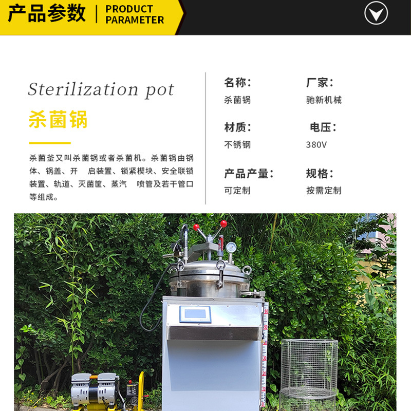 殺菌鍋 (4).jpg