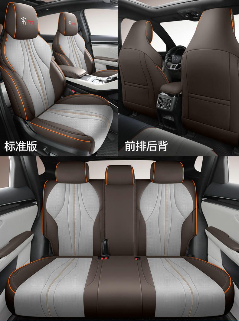 Special car seat cover for BYD Song pro dmi song pro Cloud Edition Four Seasons cushion fully surrounded leather seat cover