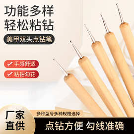 5支装美甲镶钻雕花指甲工具 亮片粘点双头点钻笔  波点专用点珠笔