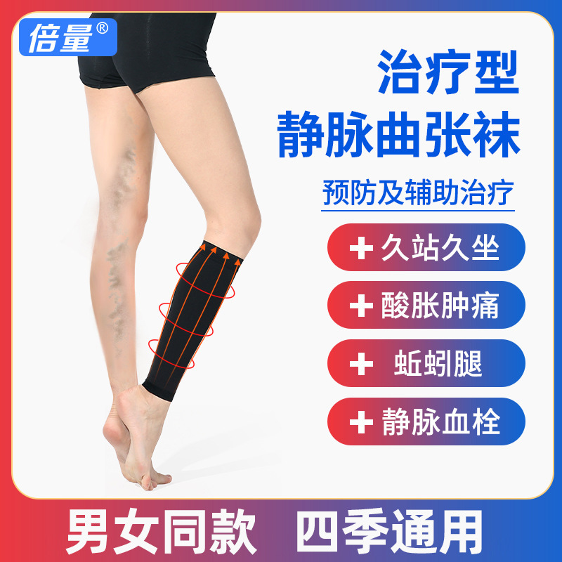 Double medical venous compression socks first and second grade elastic compression socks calf protection socks anti-thrombosis compression socks