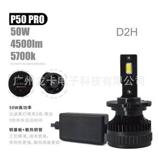 ͸�R����D2H LED���� ����5͸�R Q5͸�Rƥ��LED ��܇��� ����LED