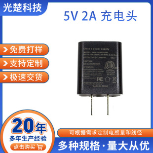 Dimming Film Charger 5V 2A USB Sample Control Line Charging Head