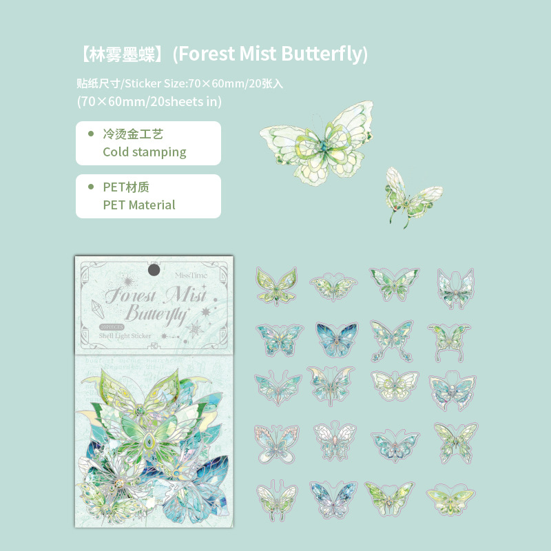 Light-picking mascota hielo cristal Shell luz mariposa pegatina cristal Rosa mariposa serie Diario material de decoración 20 piezas en 6 tipos