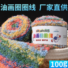 ůɫ�ͮ�ȦȦ���u׃��ʽ���ֹ�DIYñ�Ӈ���100g�ʺ�ȦȦë�����l