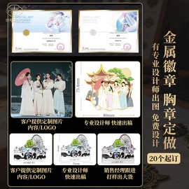 金属徽章定制勋章公司企业logo校徽纪念章奖章胸针胸牌镀金圆形章