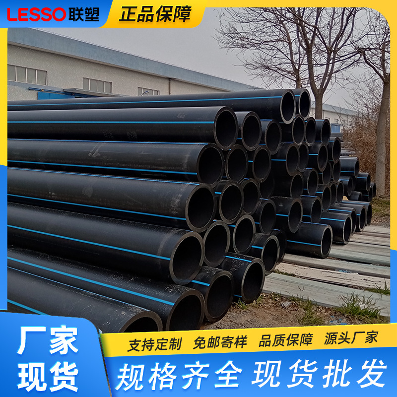 PE管pe给水管厂家批发中财pe软管聚乙烯管材黑色dn110pe排水管