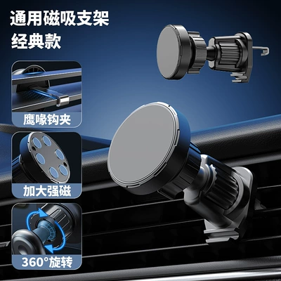 New Car-Mounted Magnetic Phone Holder, Cross-Border Car Air Vent Navigation Magnetic Holder, Universal Strong Magnetic Holder