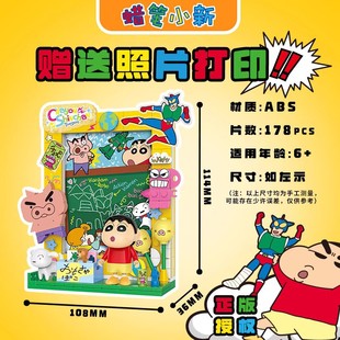 Bei Ledi 21196 Crayon Small New Doraemon Photo Frame Refrigerator Stickers Children's Educational Assembled Building Blocks Toy Ornaments