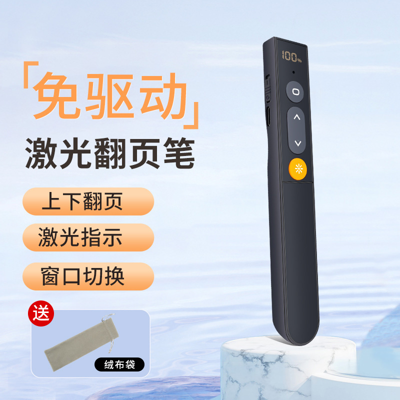 多機能ページめくりペンプラグアンドプレイppt推薦教師用多機能投影ペン充電伸縮教鞭ペン|undefined