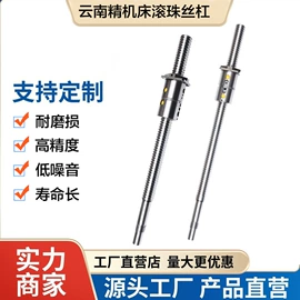 导轨;机床丝杆