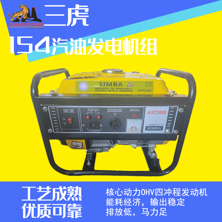 外贸批发154汽油发电机1.2kw 220/110V家用便携工程农田园林灌溉