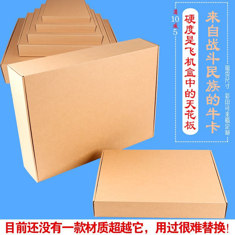 Brown Packing Paper Airplane Box Factory Clothing Decoration Express Special Packaging Paper Box Extra Hard Packaging Box Manufacturer Customization