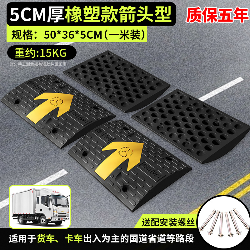 [5년 보증] 단일 화살표 고무 플라스틱 5cm 두께