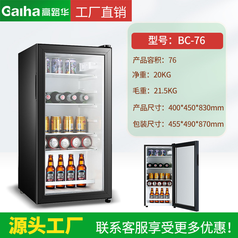 高路华冰箱家用小型红酒柜茶叶冷藏柜静音酒店客房用透明门小冰吧|undefined