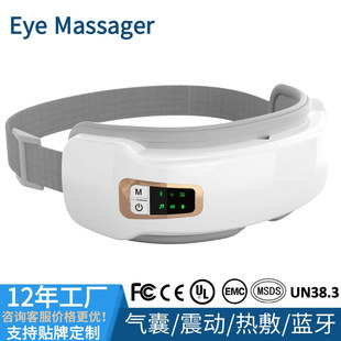 Cross-Border Intelligent Air Pressure Eye Massager Vibrating Eye Massager Eye Hot Compress Eye Mask Eye Protection Device Gift