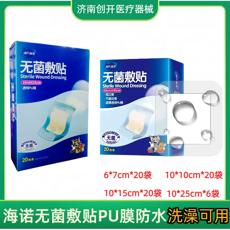 Heinrich PU Мембрана Водонепроницаемая Стерильная прозрачная медицинская большая пластырь послеоперационная пластырь для купания в ванне