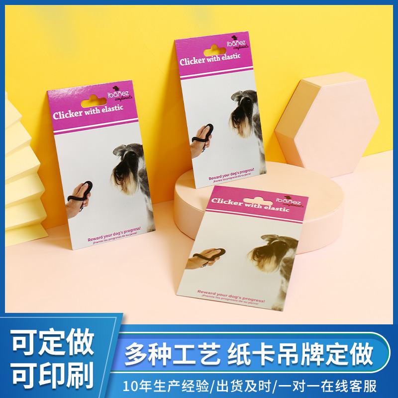 厂家直供背板纸卡牵引绳纸卡飞机孔吊卡印刷logo加厚纸卡