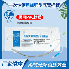现货瑞科雄鸡一次性使用加强型气管插管医用气管插管带导丝独立装