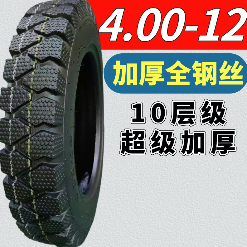 New tricycle tire thickened wear-resistant anti-skid steel wire 300/350/375/400/450/500-12