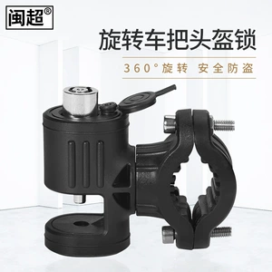 Minchao Mavericks G0/G2/F0 Electric Vehicle Anti-theft Helmet Lock Hook Lock Battery Car Hanging Lock Accessories Universal