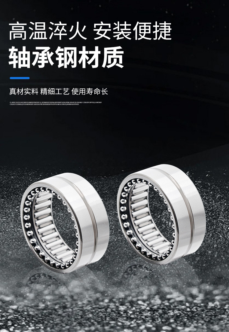 组合式滚针轴承-详情_04.jpg