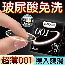 安全套;其他身体护理;男士私处护理