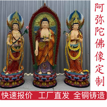 台湾金纯铜西方三圣铜像寺庙阿弥陀佛像大势至观音佛像铜雕像摆件