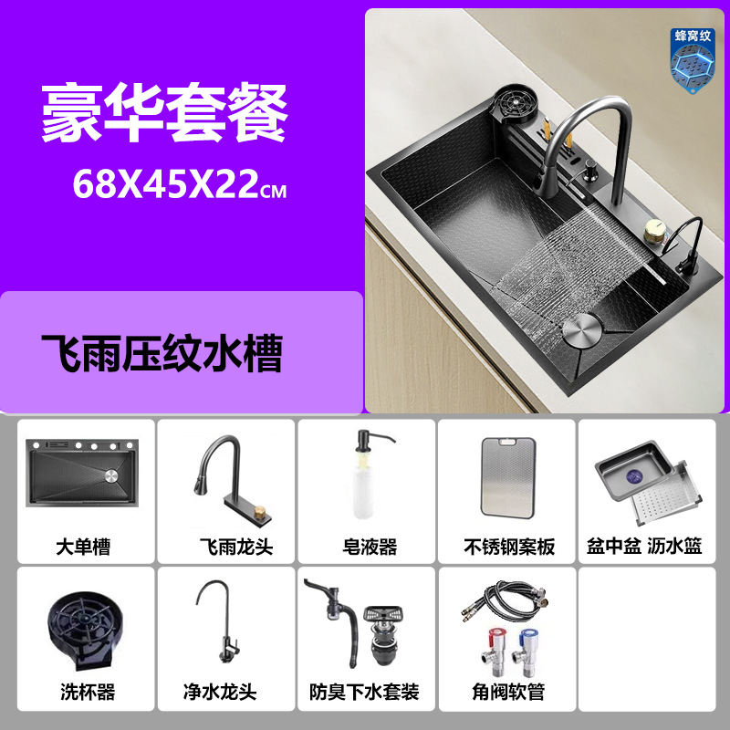 [Factory Straight Hair] acero inoxidable grueso gran tanque único panal nano cascada de lluvia volante lavabo de verduras