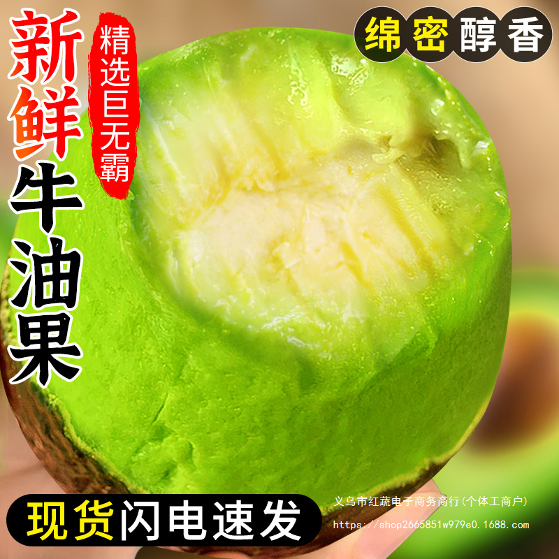 Fresh Avocado, 12 Pieces, Seasonal, Whole Box for Baby Complementary Food, Fully Ripe Ready-to-eat, Avocado for Pregnant Women Large Size Free Shipping