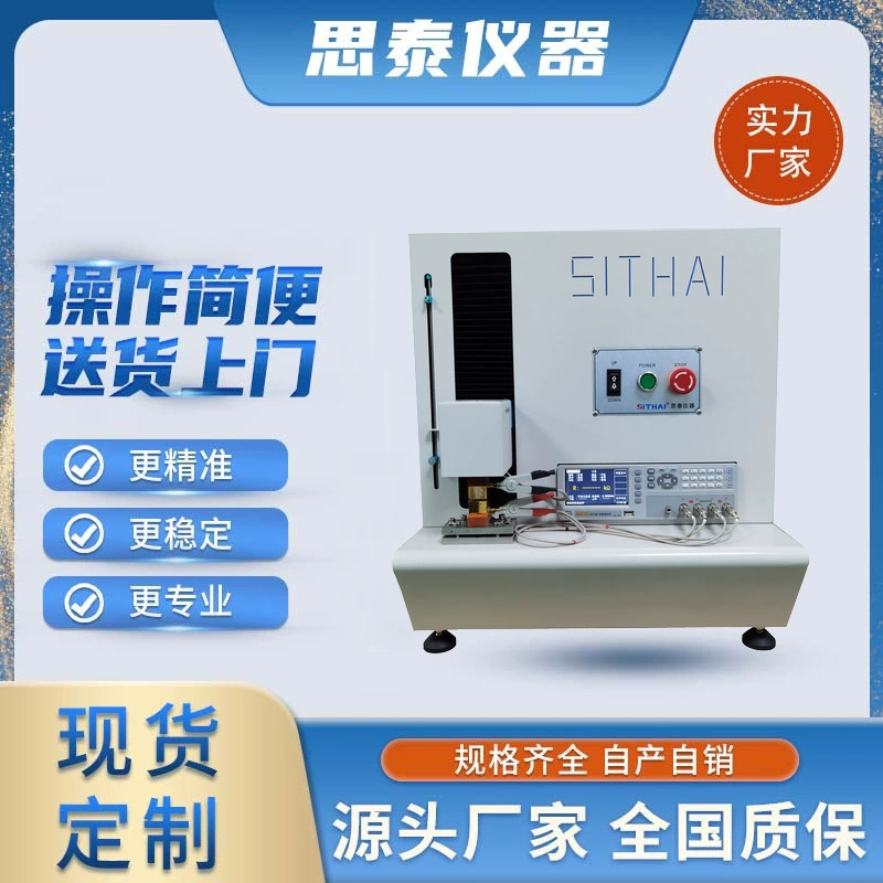 Dongguan Sitai ST-D500T машина для испытания импеданса на степень сжатия