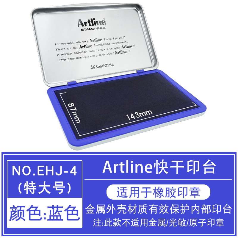 아트라인 속건성 잉크패드 특대형(블루)