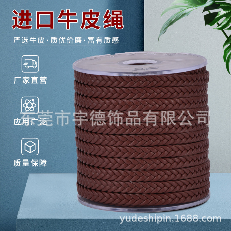 供应5MM包边头层编织牛皮绳，DIY进口真牛皮绳，棕色编织牛皮绳