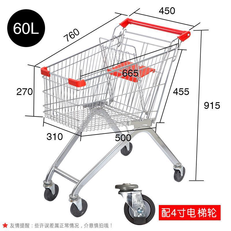60리터 쇼핑몰 모델(4inch 엘리베이터 휠)