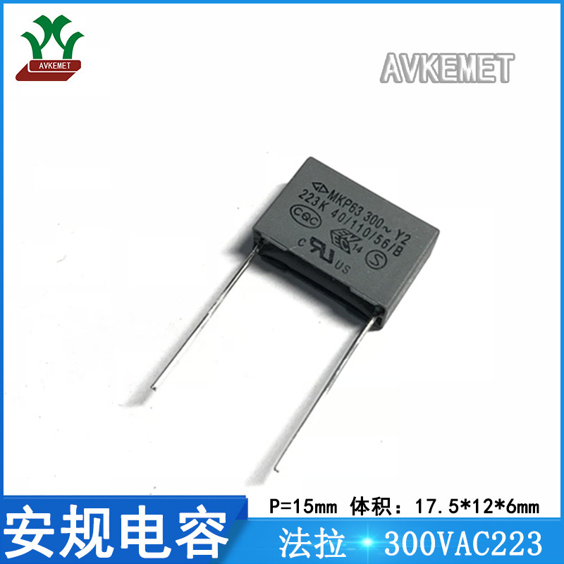 厦门法拉 C43Q1223K6SC000 300VAC223 金属薄膜 安规电容