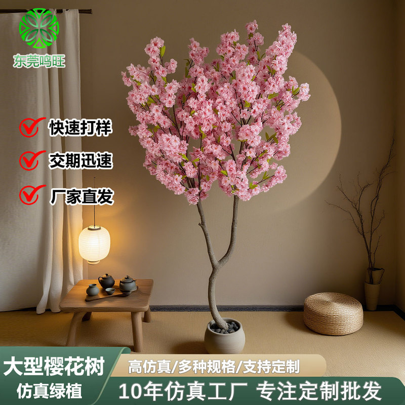 高級シミュレーション緑植新型桜の木の室内装飾盆栽許樹植物置物客間造景着地|undefined