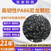 ���Ƹ��g������66ע�ܼ��w����܇�p������������pa66���w��ȼ�w��