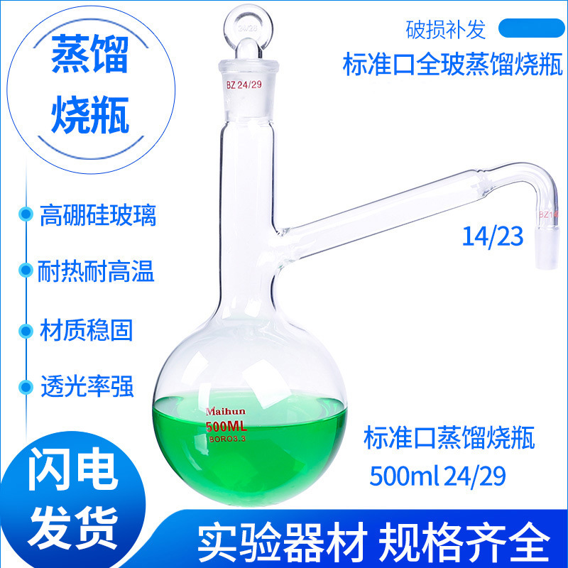 Distiller, 100 ml, 250 ml, 500 ml, 1000 ml