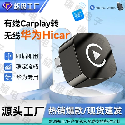Simsiz CarPlay və Android Auto Huawei HiCar module, intelligent