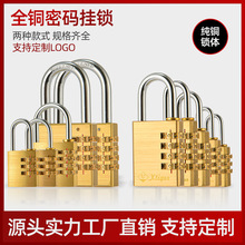 密码挂锁厂家批发黄铜迷你箱包挂锁 海关行李箱储物更衣柜密码锁