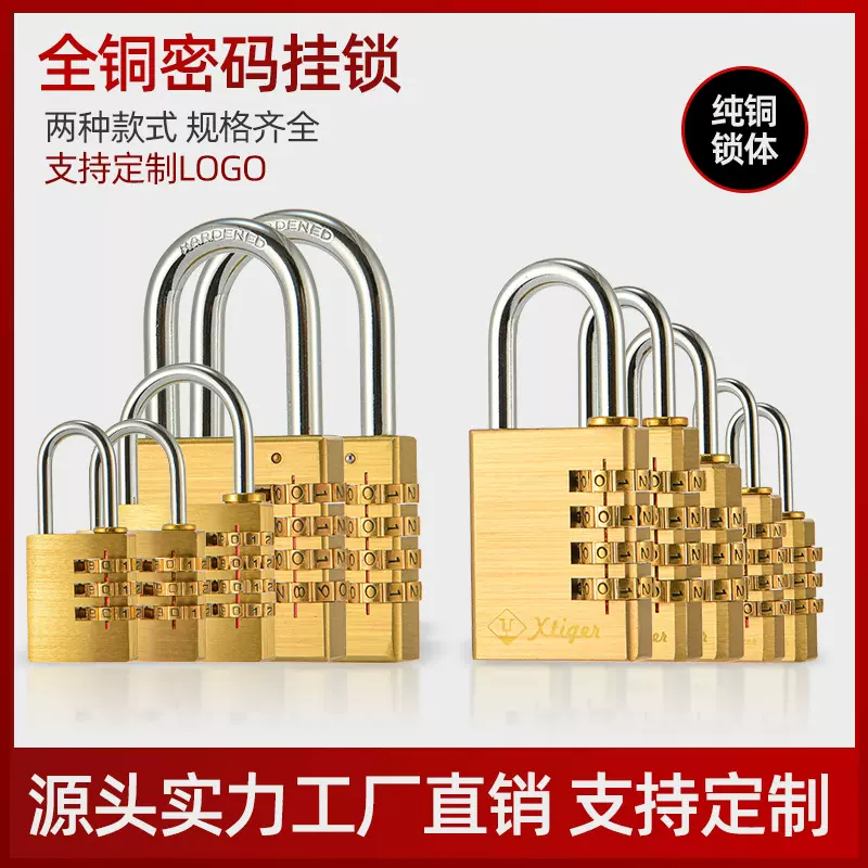 密码挂锁厂家批发黄铜迷你箱包挂锁 海关行李箱储物更衣柜密码锁