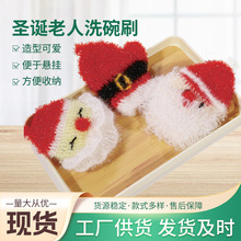 圣诞老人海绵擦  造型可爱海绵擦刷洗碗刷洗锅现货批发