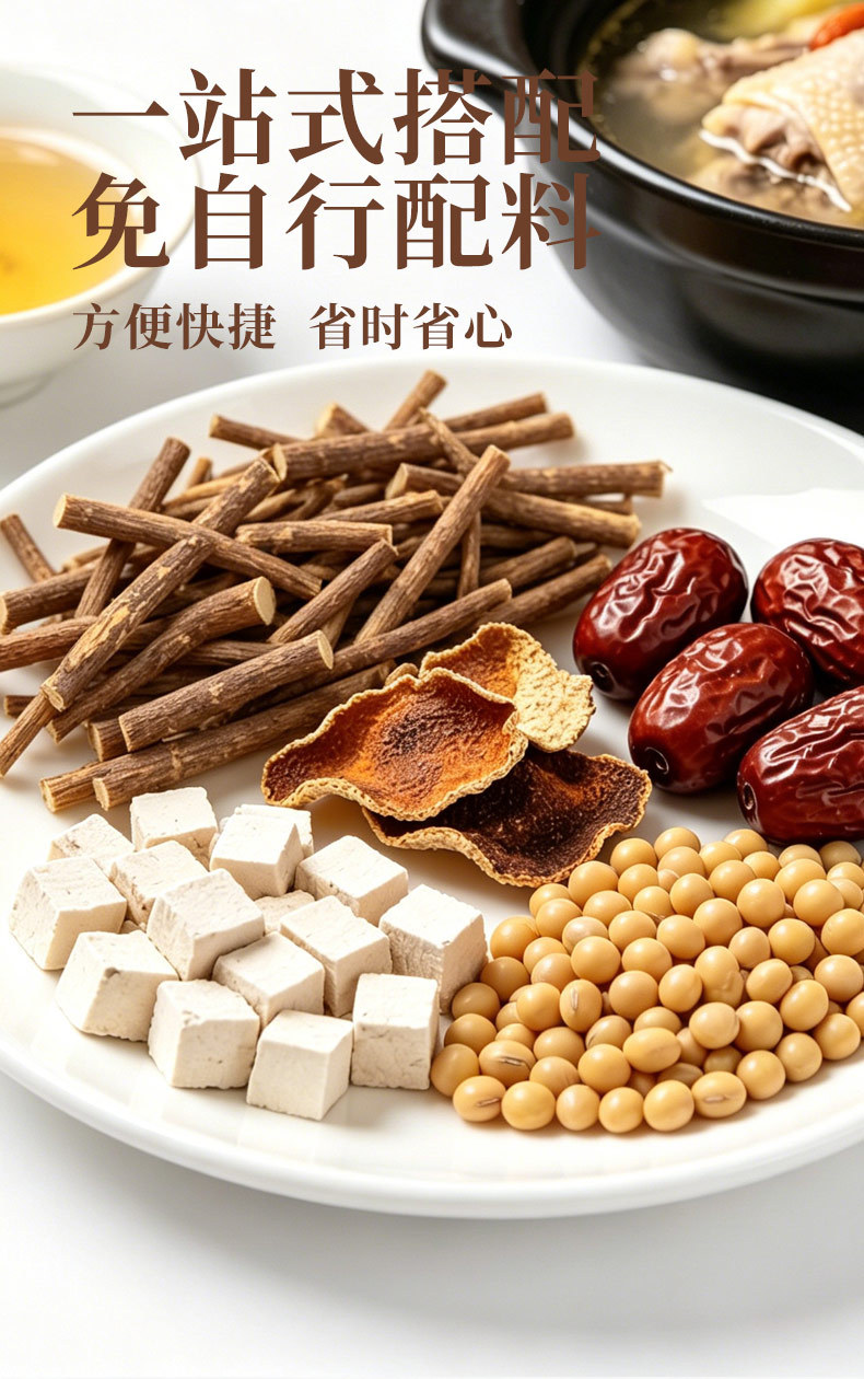 Five-Finger Fig Chicken Soup Pack Wu Zhi Mao Tao Herbal Soup Mix 120g quality and texture