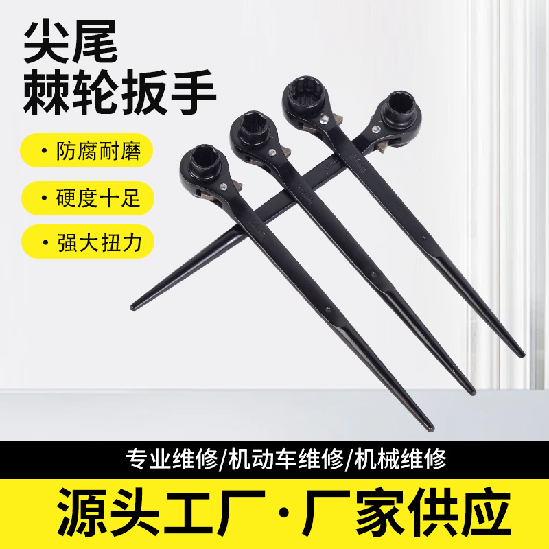 厂家批发尖尾棘轮扳手快速双向省力多功能套筒工具套装梅花板手